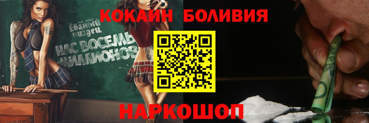 КОКАИН 97%  Cocaine  Вход с VPN  закладки  КОКАИН Columbia  Чехов 