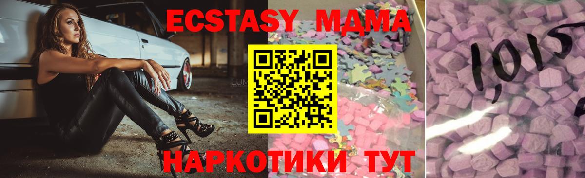 Чехов  omg   Экстази  ЭКСТАЗИ DUBAI  Вход с VPN  ЭКСТАЗИ таблы 