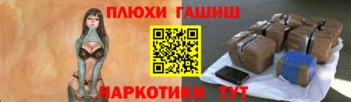 ГАШИШ хэш  Гашиш  ГАШ хэш  Чехов  как найти наркотики  Вход с VPN 