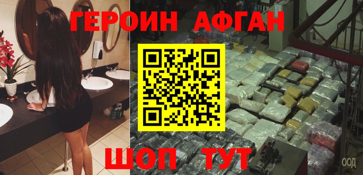 ГЕРОИН гречка  Героин  Чехов  Вход с VPN 