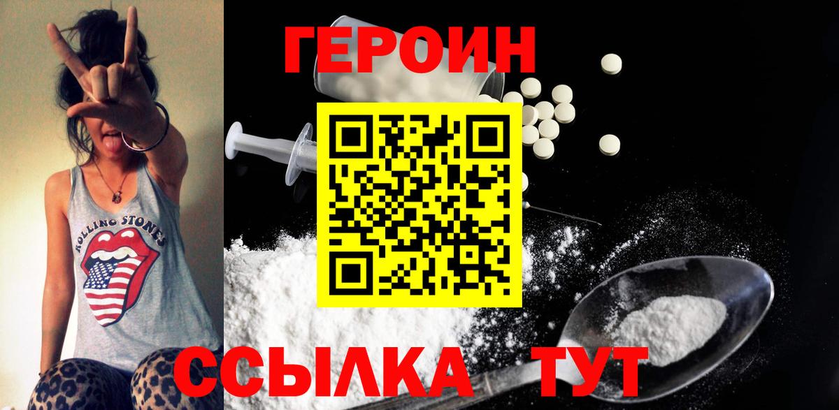 ГЕРОИН Heroin Чехов