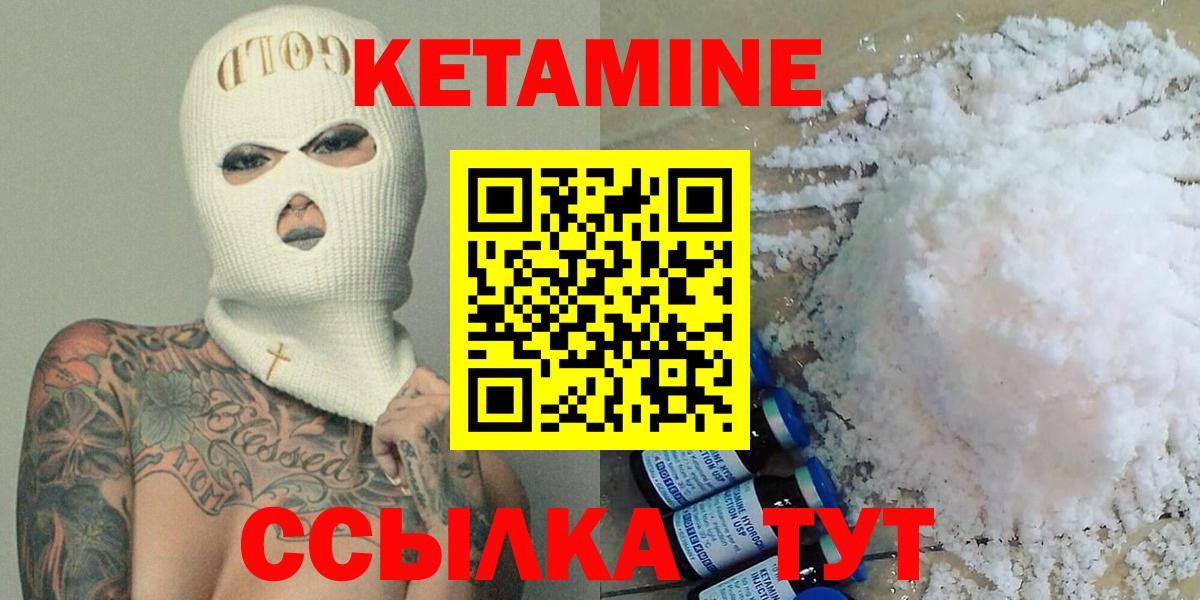 КЕТАМИН VHQ Чехов