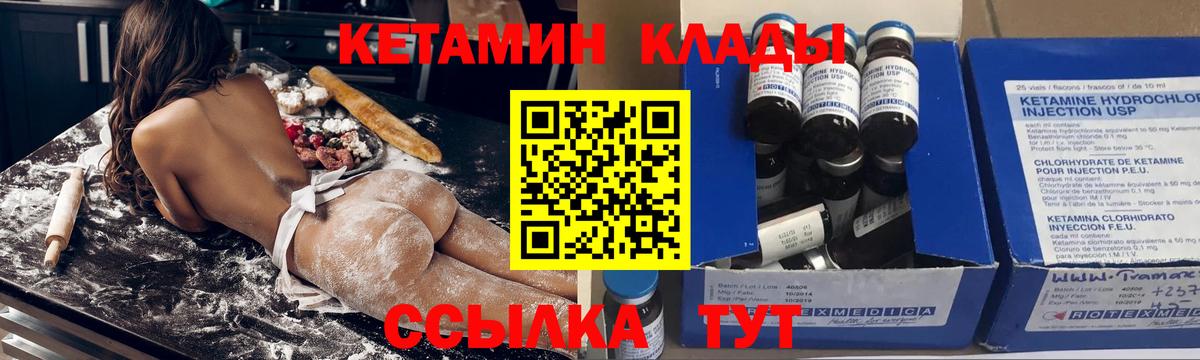 Чехов  КЕТАМИН ketamine  omg ссылки  Вход с VPN 