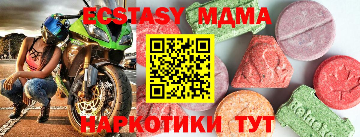 MDMA crystal Чехов