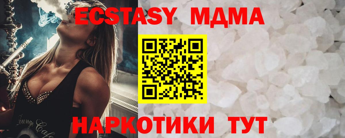 Чехов  MDMA crystal  МДМА VHQ  Вход с VPN 