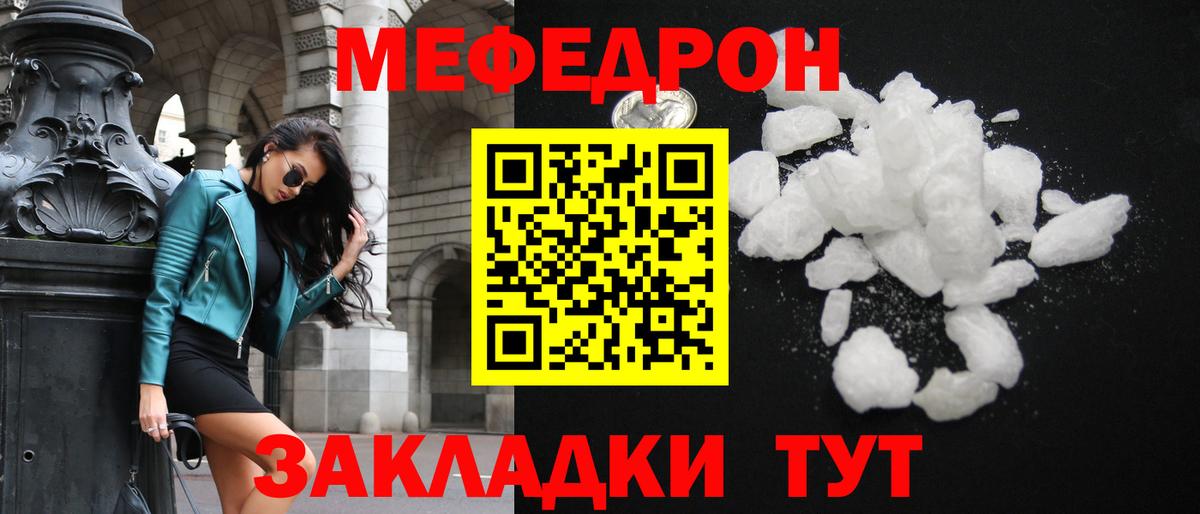Меф мяу мяу мука Чехов
