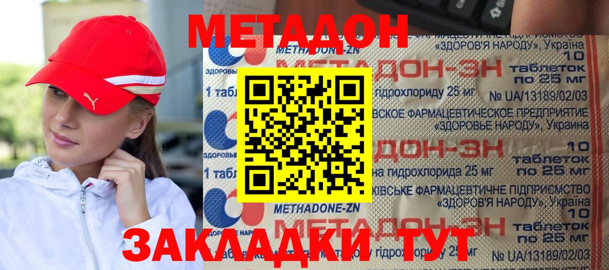 Метадон мёд  Вход с VPN  omg как зайти  Чехов  Метадон мёд 