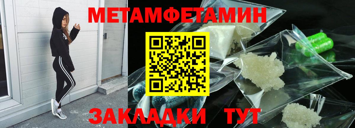Первитин  Вход с VPN  Чехов  Метамфетамин кристалл 