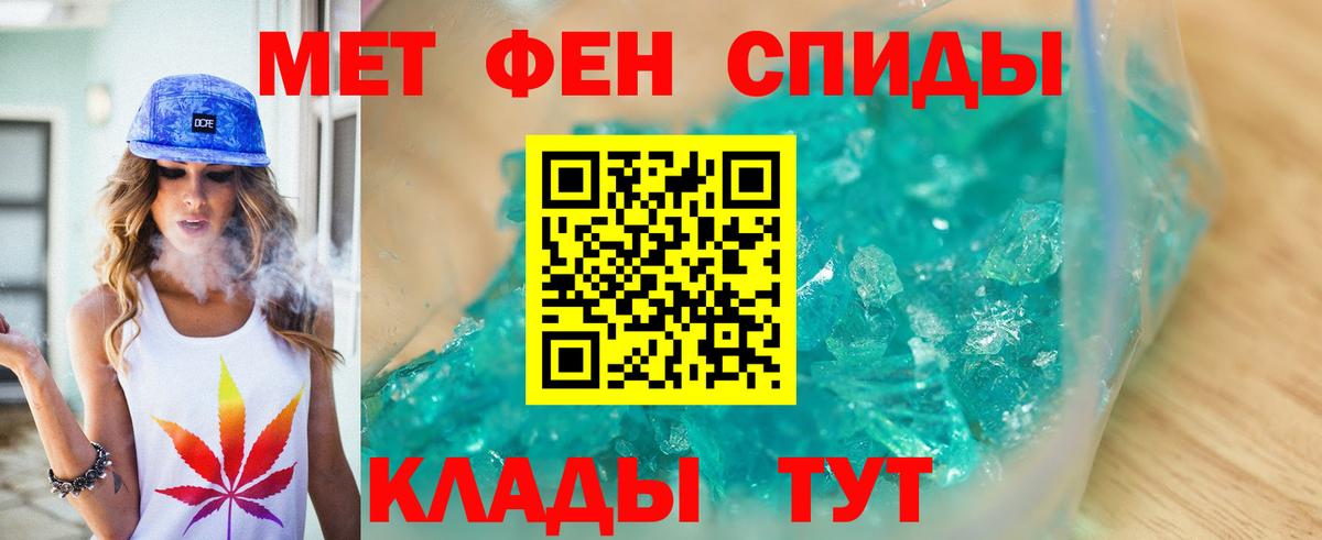 МЕТАМФЕТАМИН винт Чехов
