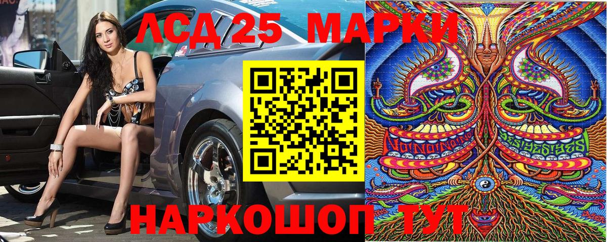 Марки 25I-NBOMe 1,8мг  Марки 25I-NBOMe 1,8мг  Чехов  Вход с VPN 