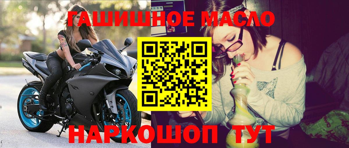 ТГК THC oil Чехов