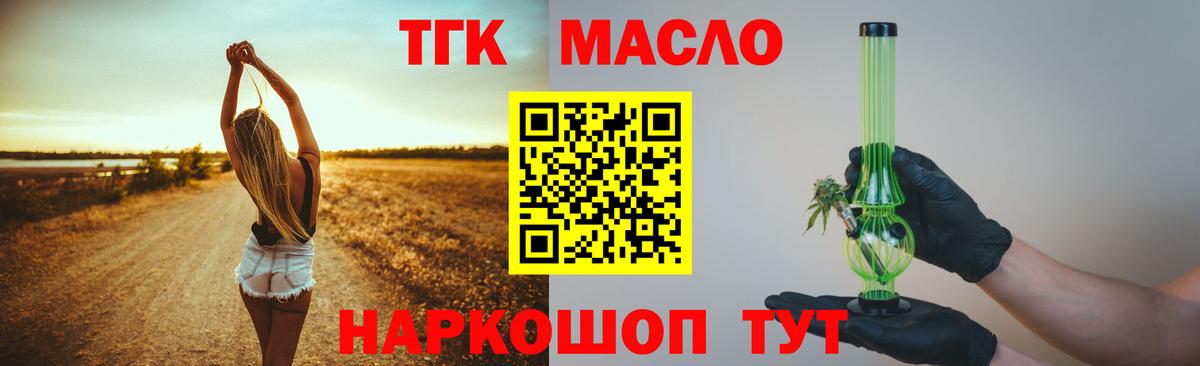 Дистиллят ТГК концентрат  Вход с VPN  Чехов 