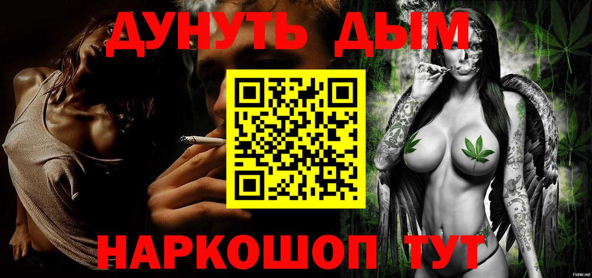 Чехов  Бошки Шишки Bruce Banner  Вход с VPN  Шишки марихуана планчик 